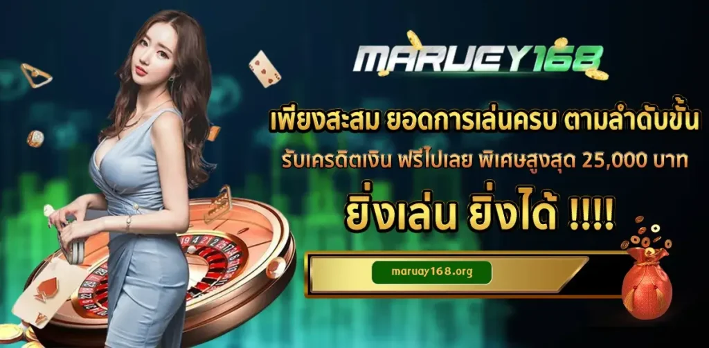 MA-RUEY
