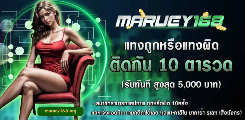 168maruay