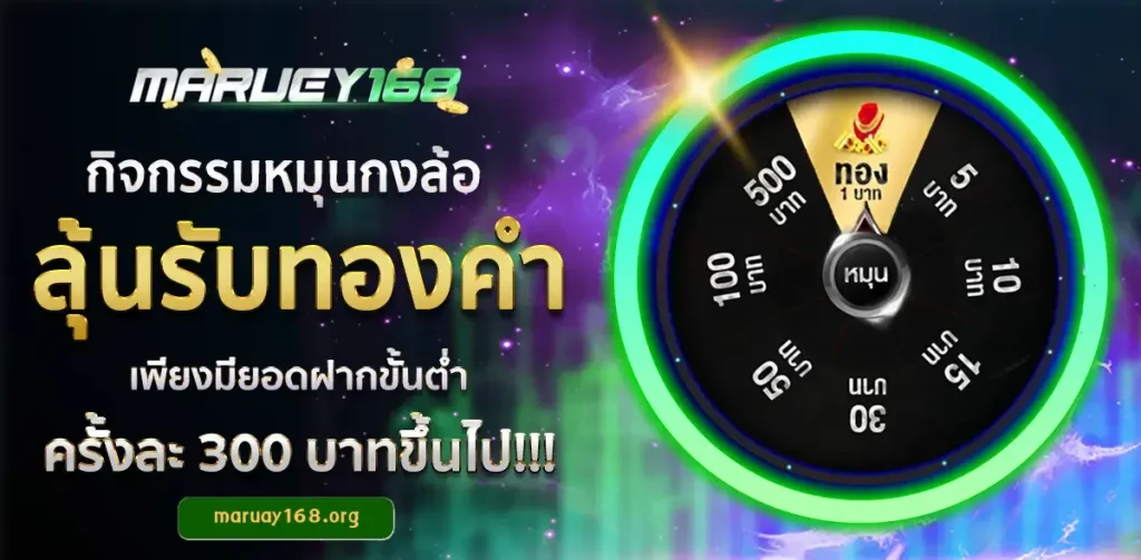 MARUEY SLOT